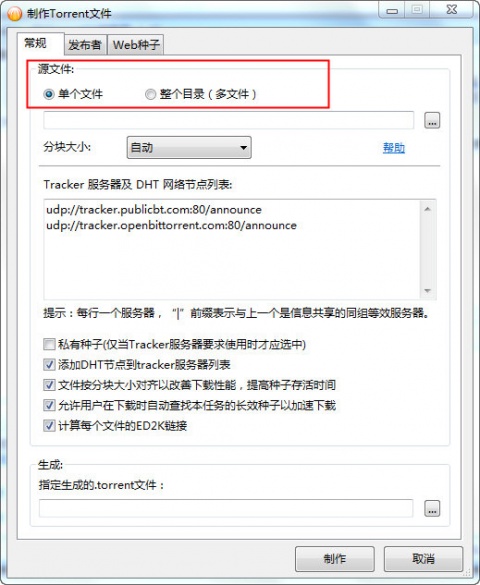 比特彗星最新版