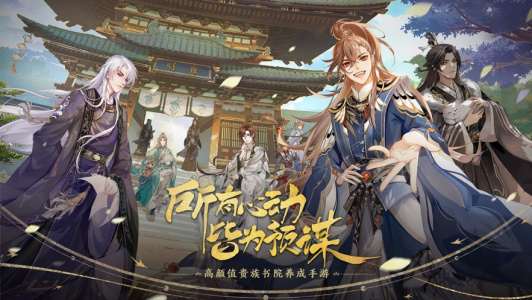 花亦山心之月九游版