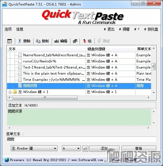 QuickTextPaste