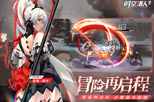 时空猎人3网易版