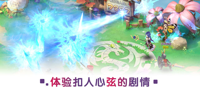 勇者之旅手机版