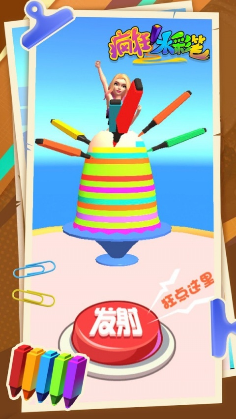 疯狂水彩笔游戏