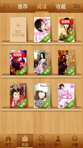 乐读小说纯净版