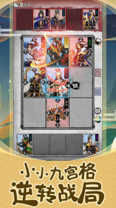 英雄爱三国应用宝版