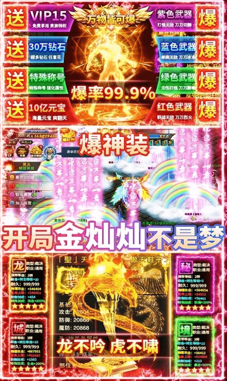 龙城秘境冰雪复古版