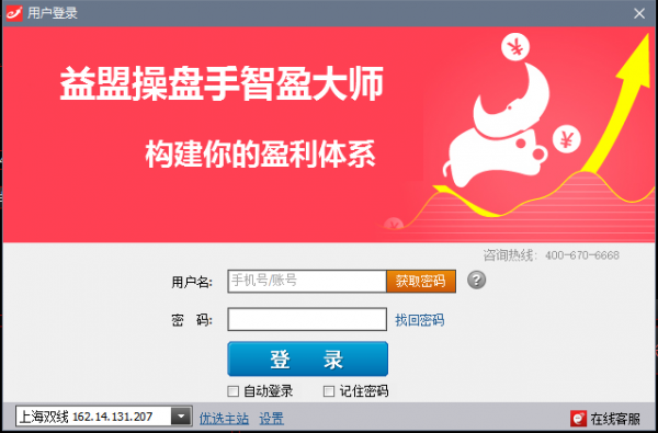 益盟操盘手智盈