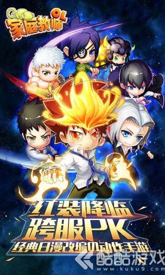 家庭教师ol台服