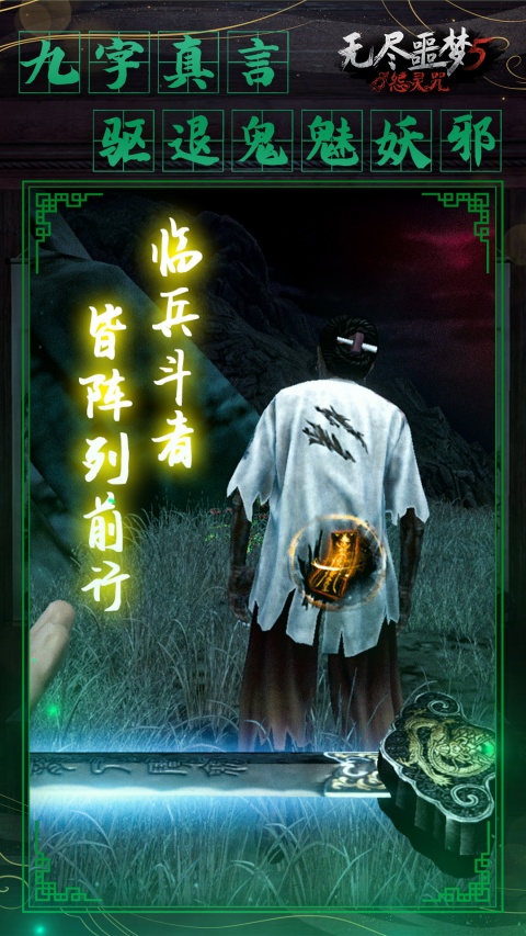 无尽噩梦5怨灵咒中文版