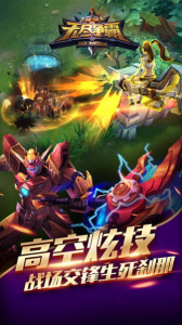 无尽争霸百度版