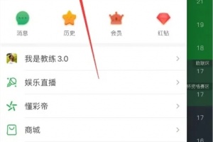 《懂球帝》怎么删除评论