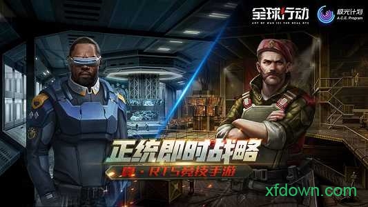 全球行动体验服