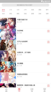 掌阅漫画去广告版