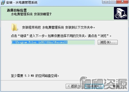 宏达水电费管理系统