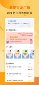 梯田交友语音版