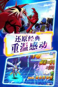 数码宝贝大冒险中国版