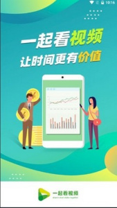 一起看视频tv版