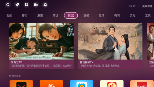 美家市场纯净版