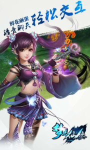 梦想仙侠2九玩版