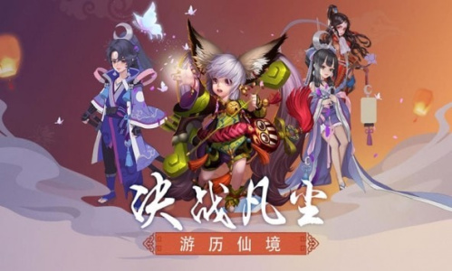 凡人传说最新版