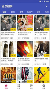 老子追剧高清版