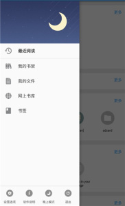 静读天下清爽版