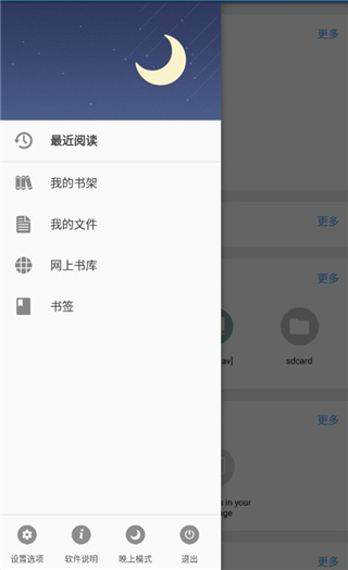 静读天下清爽版