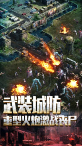 末日围城中文版