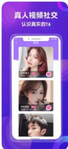 倾心语音一对一版