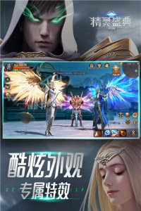 精灵盛典黎明微信登录版