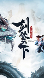 重生之明月传说qq版