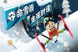滑雪大冒险2中文版