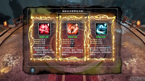 天命奇御：归途