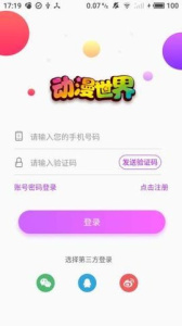 优点动漫极速版