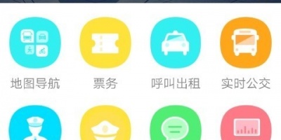 良心好用的旅行交通手机软件合集
