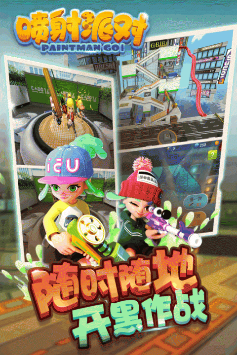 喷射派对测试服