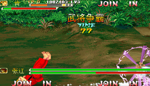 三国战纪战神传说