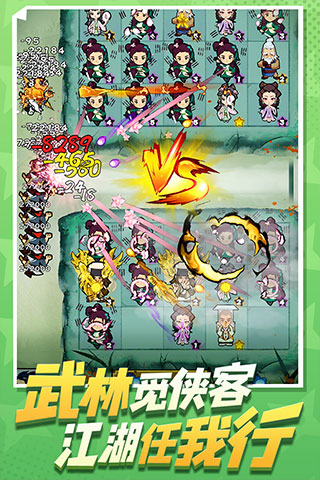 武功来了小米版