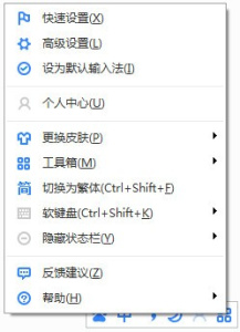 百度输入法最新版