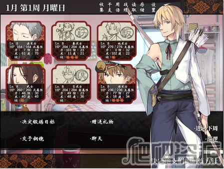 干支etc. 阳之卷