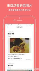时间胶囊app