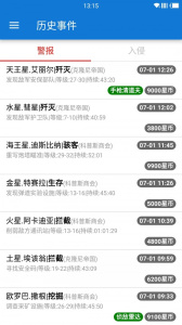 星际战甲中文版