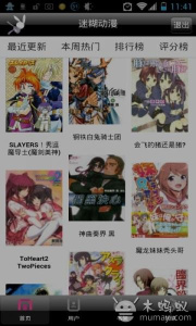 迷糊轻小说纯净版