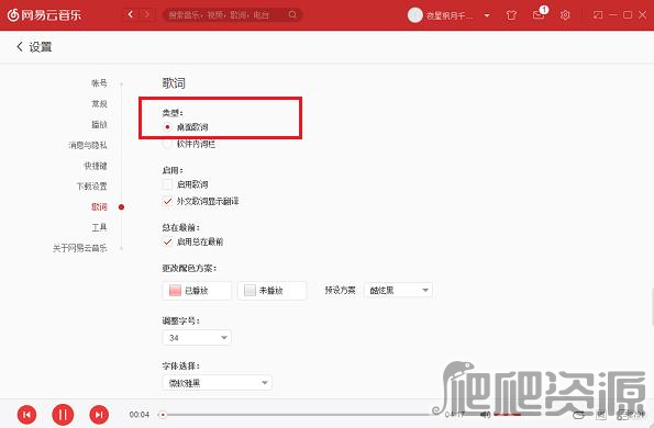 网易云音乐2022版