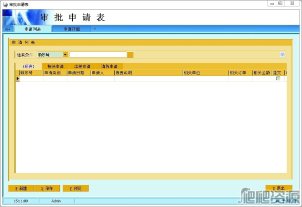AH企业管理系统