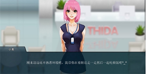 职场狂想曲冷狐版3.0