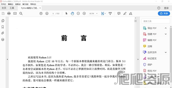 Adobe Acrobat Reader DC