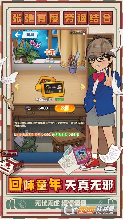 全民学霸2026最新版