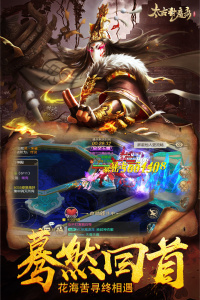 太古封魔录华为渠道服