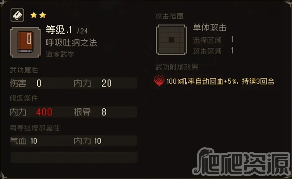 《大江湖之苍龙与白鸟》奇门武学怎么得