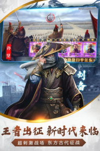 烽火十八州百度版